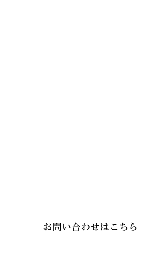 一級建築士と描く理想の暮らし